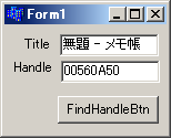 findhandle_result.png